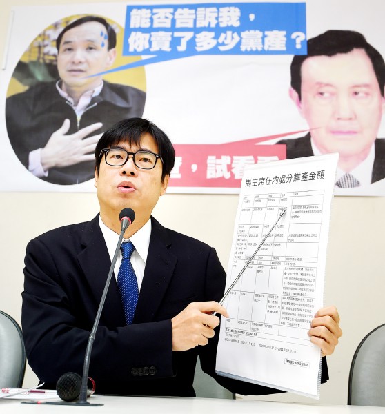 Democratic Progressive Party Legislator Chen Chi-mai, speaking in Taipei yesterday, calls on New Taipei Mayor Eric Chu to investigate sales of the Chinese Nationalist Party’s （KMT） massive party assets after he takes over the KMT chairmanship.
Photo: Fang Pin-chao, Taipei Times