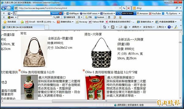元霖企業專賣文具用品，但其採購網頁上，除了文具外，竟還有名牌包、橄欖油等產品型錄，檢調指出，其目的是為了讓教授們可用假發票核銷下來的款項抵購。 （資料照，記者林慶川攝）