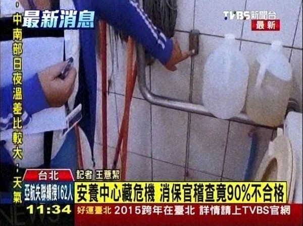 消保處稽查全台20家養護機構，竟高達18家不合格。（圖擷取自TVBS新聞）