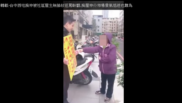 婦人不滿房仲業者打出低價賣房，批對方擾亂行情，業者無奈，只能不斷解釋。（圖取自YouTube）