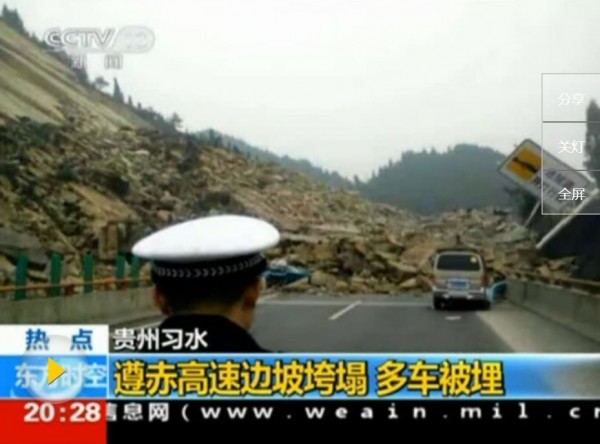 貴州遵赤高速公路遵義路段發生山坡崩塌,長達150公尺的道路都被土石掩埋,現場救援人員推估,至少有6輛車埋在其中,有3人已確定死亡。(畫面取自中國央視) 貴州遵赤高速公路遵義路段發生山坡崩塌,長達150公尺的道路都被土石掩埋,現場救援人員推估,至少有6輛車埋在其中,有3人已確定死亡。(畫面取自中國央視)