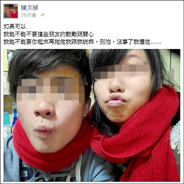 方的女友面對噩耗，在臉書寫著「如果可以，我能不能要你起來再抱抱…」（翻攝自臉書）