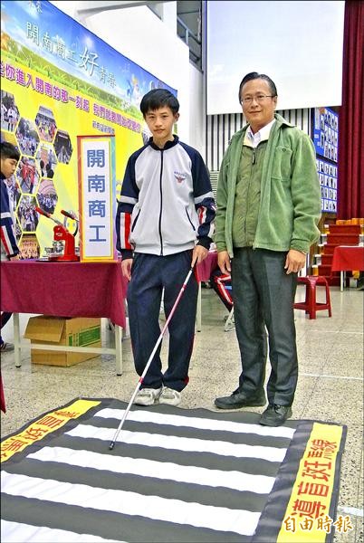開南商工教務主任江明岳（右）帶領高一生盧采辰（左）設計出的「導盲斑馬線」作品，輕鬆解決視障者行走的問題，台北市交通局也有興趣引進。（記者邱紹雯攝）