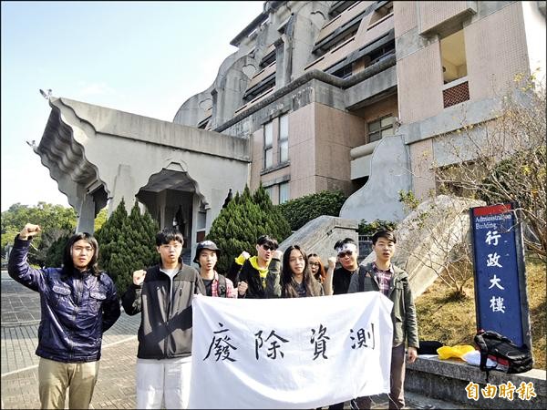 中正大學「牧夫們社」與「資訊新時代－翻轉中正大學資訊能力測驗」兩社團昨天參與校務會議向校方提出千人連署書、請求廢除資測後，在會場外高喊「廢除資測」。（記者余雪蘭攝）