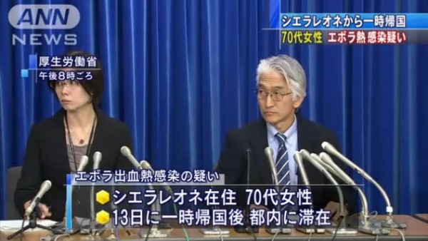 日本厚生勞動省今天表示，一名7旬老婦13日自西非獅子山歸國後，今天連續出現38度以上高燒，當局已將血液送檢，結果預計19日清晨出爐。（擷取自日本雅虎新聞）