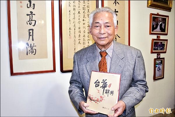 鄭惇元花費二十年時間，獨力完成編著台語「台華辭典」。（記者洪瑞琴攝）