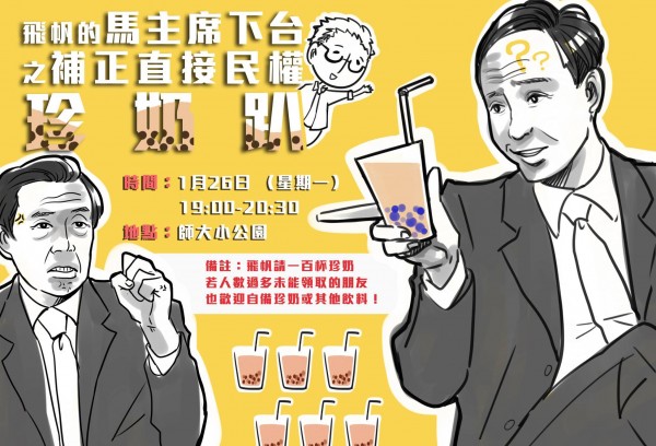 林飛帆在臉書PO文兌現承諾，下週一（26日）將發送100杯珍奶。（圖擷取自林飛帆臉書）