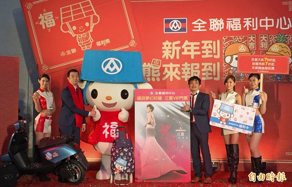 全聯福利中心昨宣布，今年農曆春節續推百元福袋，大年初一開賣，每家店100個，每個福袋皆有一組序號，消費者可憑序號對獎抽江蕙演唱會門票，僅有180多張。（記者楊雅民攝）