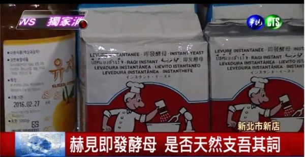 標榜使用天然酵母的麵包連鎖店「樂田麵包屋」使用人工商業酵母，因而遭新北市及台北市衛生局要求改善。（照片擷取自YouTube）