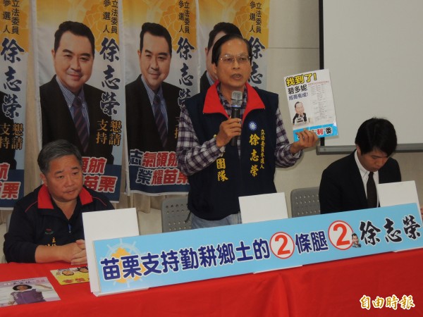 徐志榮競選總部文宣部長古鎮清（中）手拿吳宜臻的「找到了！」文宣，指吳陣營惡意扭曲，將保留法律追訴權。（記者張勳騰攝）