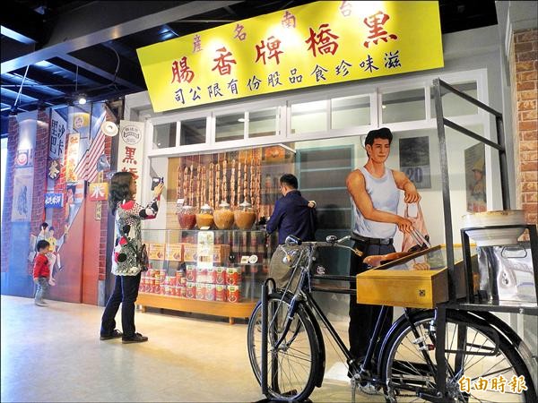 台南黑橋牌香腸博物館獲英國每日電訊報公布為台灣唯一入選的世界十大奇怪食物博物館。（記者王俊忠攝）