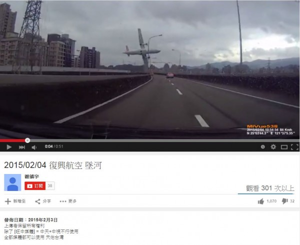復興航空今日傳出墜機意外，有網友「謝鎮宇」也PO出當時行車紀錄器的影片，並加註中天與中視不得使用。（圖擷取自YouTube）
