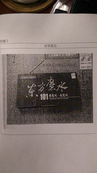 「趙章光壹零壹育髮堂」獲判未違商標法。（記者項程鎮翻攝）