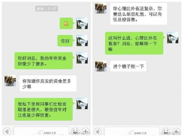 中國男子表示，今年年終卻比往年及同事少，向女主管詢問後，對方卻不正面回應，僅回復「找個鏡子照一下」。（取自微博）