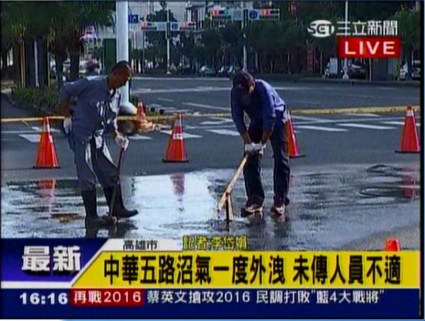 高雄市前鎮區今天下午傳出沼氣外洩，警消人員接獲民眾通報之後，派員前往查看並拉起封鎖線。（圖片擷取自《三立新聞》畫面）