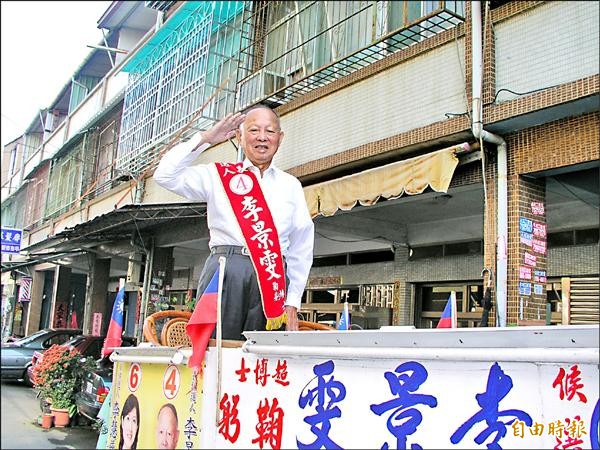 有政治老頑童稱號的李景雯，以87歲高齡過世，民眾再也看不到他「敬禮」的招牌手式。（資料照，記者葉永騫攝）