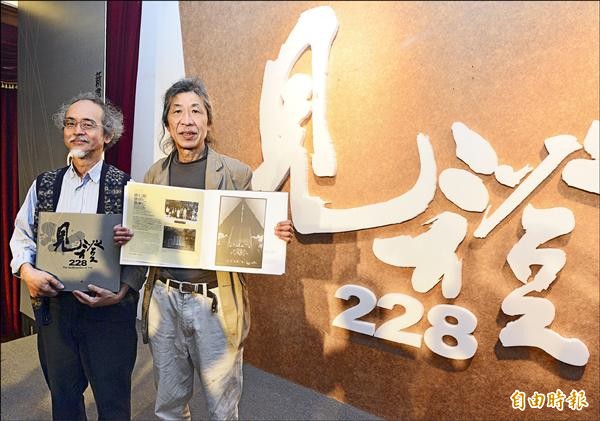 「見證二二八」新書發表會昨天在二二八紀念館舉行，作者潘小俠（右）、楊碧川（左）出席。（記者王藝菘攝）