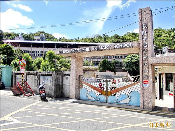 全校不到50人基隆3小學降為分校 地方 自由時報電子報