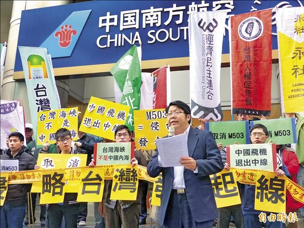 經濟民主連合、台灣教授協會、台灣基督長老教會、台灣永社等公民團體，昨齊聚在中國南方航空、廈門航空台北分公司前，要求中方取消M503航路。（記者蕭婷方攝）