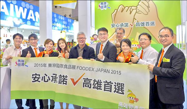 高雄型農東京食品展吸睛，日本參議員加油打氣。（市府農業局提供）