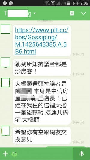 網友爆料，聯開宅抗議住戶陳小姐其實是房仲業者店長。（圖擷取自PTT八卦板）