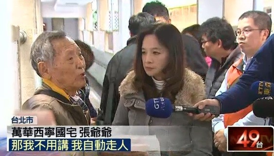 台北市西寧國宅的一名81歲住戶因私自加裝鐵門，遭政府檢舉後，由法院強制查封房子，導致老翁無家可歸。（圖擷取自壹電視）