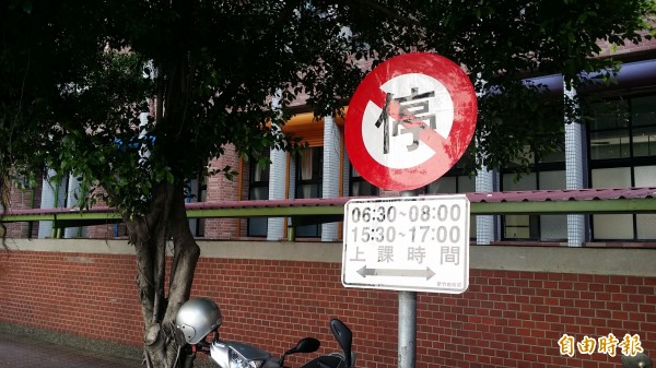 暑假車停學校外不算上下學禁停撤銷罰單 社會 自由時報電子報 暑假車停學校外不算上下學禁停撤銷罰單 社會 自由時報電子報