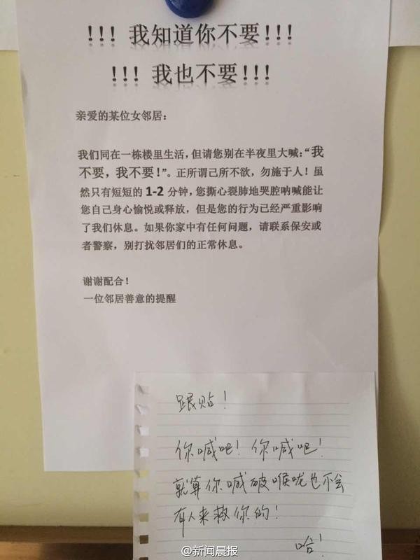 上海一位居民向隔壁鄰居貼字條，「請別在半夜喊我不要」（圖片擷取自推特）