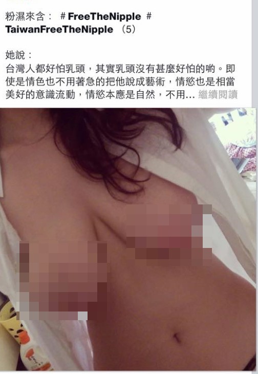 一名投稿者分享上空照，並認為乳頭其實沒那麼可怕。圖為後製結果。（圖擷取自臉書）