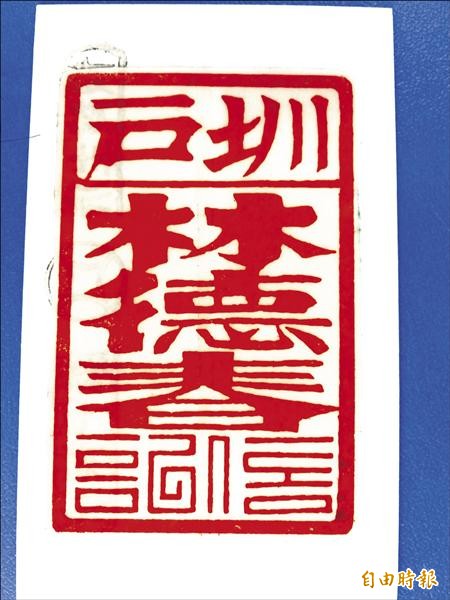 用心生活 邱仁芳手工刻印看見文字生命力 地方 自由時報電子報