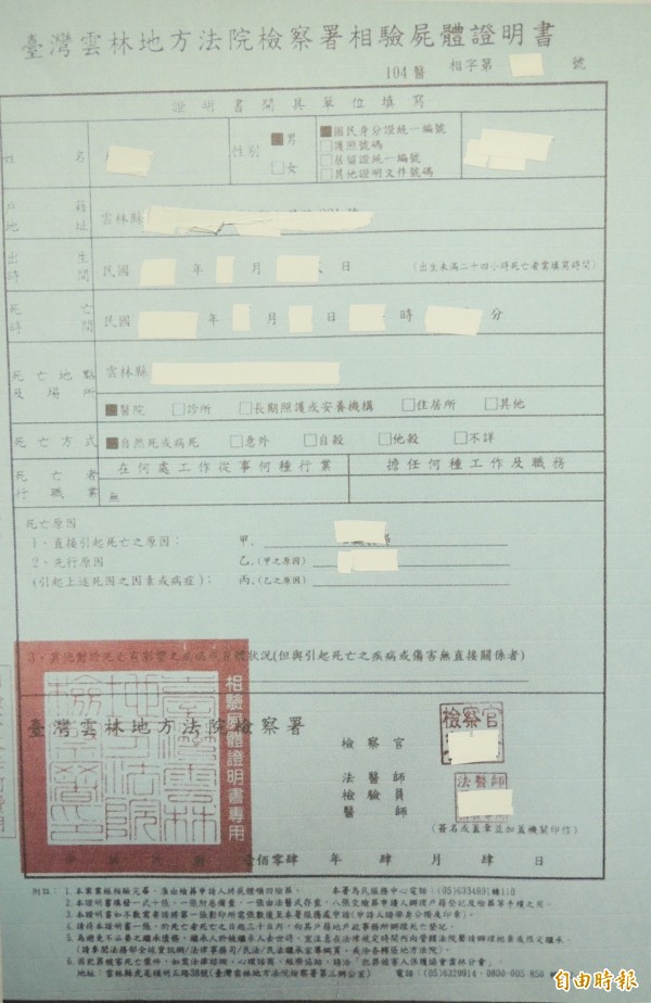 驗屍兩種價意外丶自然差很大 社會 自由時報電子報