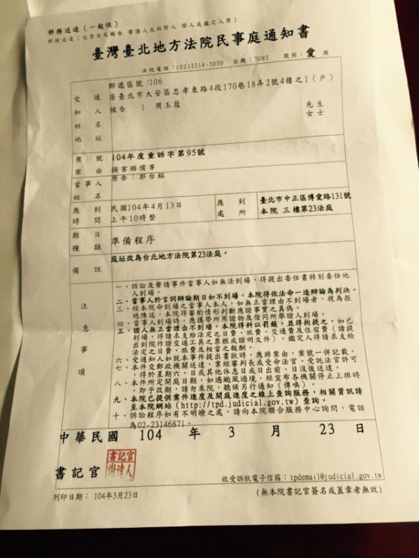 周玉蔻今在臉書表示，法官接受她的要求，將在13日傳喚柯P出庭作證。（圖截取自周玉蔻臉書）