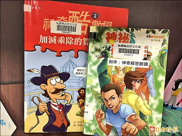 文化局內藏書的條碼直接貼在封面上，館方表示是為方便借書作業，「從以前就是如此」。（記者林近攝）