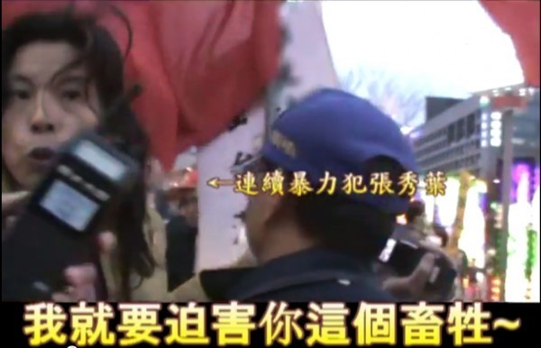 今年年初愛國同心會總幹事張秀葉嗆警又踹警,甚至還嗆「解放台灣才回中國」,不過其實愛國同心會的行為,就連中國人都覺得丟臉。(圖擷取自YouTube) 今年年初愛國同心會總幹事張秀葉嗆警又踹警,甚至還嗆「解放台灣才回中國」,不過其實愛國同心會的行為,就連中國人都覺得丟臉。(圖擷取自YouTube)