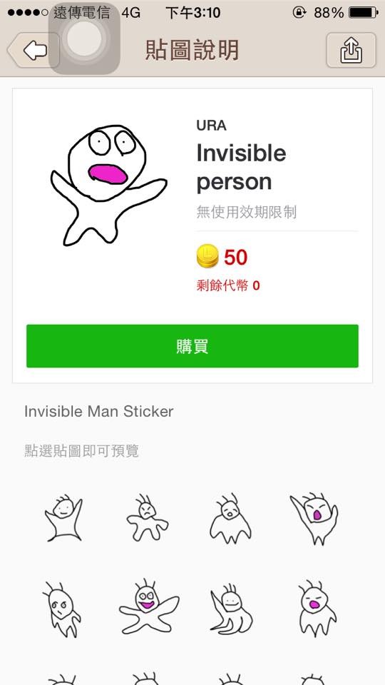 一款名為「Invisible person」的貼圖日前開放民眾購買，不過由於畫風實在太過「特別」，引發許多網友熱議。（照片擷自Line）