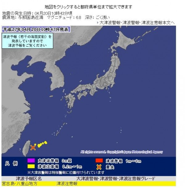 台灣東部外海今天上午地牛翻身，日本隨即發布海嘯預警。（圖片擷取自日本新聞廳）