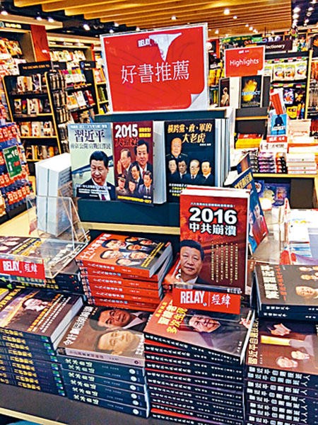 香港熱賣書刊中，有部分是「政治性有害出版物」。（圖擷自《星島日報》） 