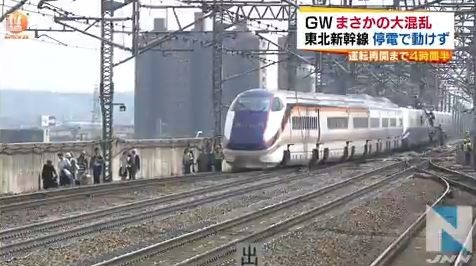 日本東北新幹線今天上午當地時間11點30分發生一起停電意外，一度造成東北新幹線全線停駛，3萬人受到影響。（圖片取自TBS NEWS）