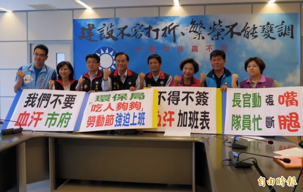 清潔隊員勞動節要加班，台中市議會國民黨團抨擊市府壓榨勞工。（記者張菁雅攝）