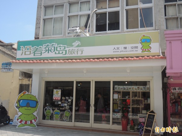 澎湖最大入口網站沿著菊島旅行成立實體店面與旅遊者直接面對面溝通（記者劉禹慶攝）