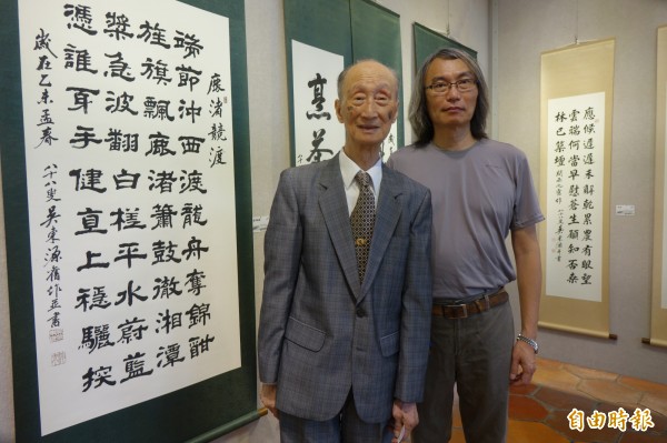 鹿港書法名家吳東源（圖左）舉辦米壽回顧展，其子吳肇昌也是書法家。（記者劉曉欣攝）