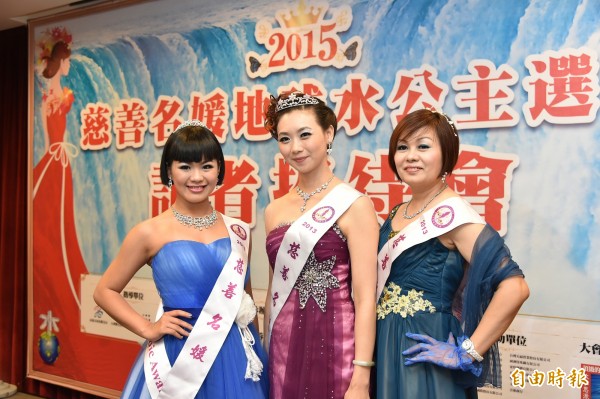 賣水的竟然賣到要辦選美，台灣聖元舉辦「慈善名媛地球水公主」選拔。（記者張忠義攝）