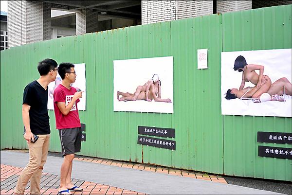 政大學生社團「性別工作坊」六日展開裝置藝術行動，在學校行政大樓外的鐵皮圍牆上，用大幅等身裸體照片與標語，衝擊視覺刺激，挑戰傳統父權及主流價值觀。（政大性別平等工作坊提供）