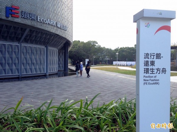 花博公園未來、流行與生活三館已於今年3月26日取得建築執照，並將於6月闖關取得使用執照。圖為花博流行館。（資料照，記者何世昌攝）