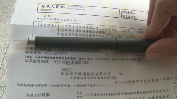 國稅局搬家稅額試算通知書仍寫舊址民眾撲空罵翻 生活 自由時報電子報