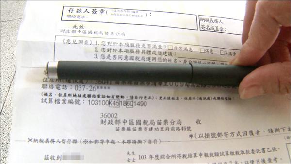 苗縣 試算通知寫舊址近千人報稅撲空 地方 自由時報電子報