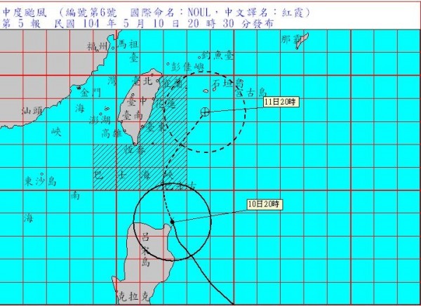 氣象局於今晚8時30分發布最新消息指出，編號第6號颱風紅霞已轉為中颱。（圖片擷自中央氣象局）
