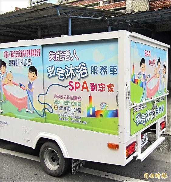 沐浴車到宅為失能老人洗澎澎 地方 自由時報電子報