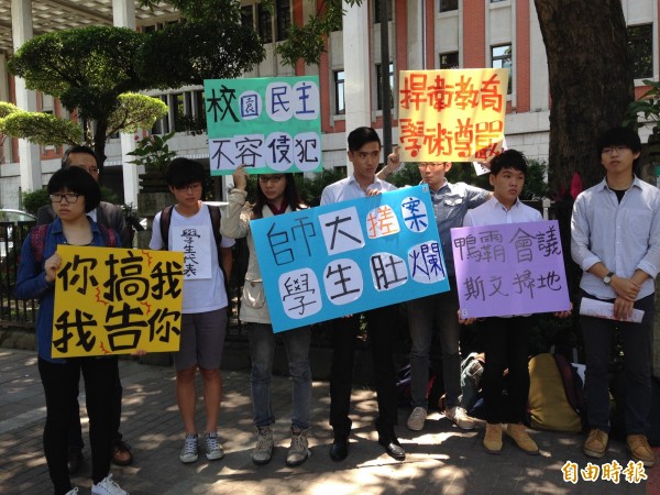 台師大學生會等一行人控訴校方打壓學生自治，今天赴教育部前陳情。（記者林曉雲攝）