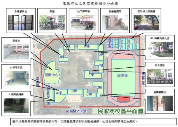 高雄同志遊行將2度經過三民家商，衝擊1512名考生權益。圖為三民家商校區平面圖。（記者洪定宏翻攝自三民家商官網）